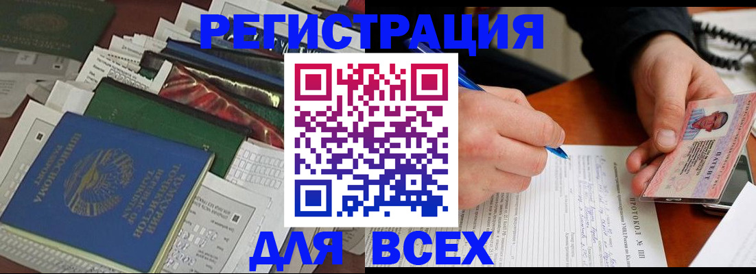 прописка поиск в Гусь-Хрустальном