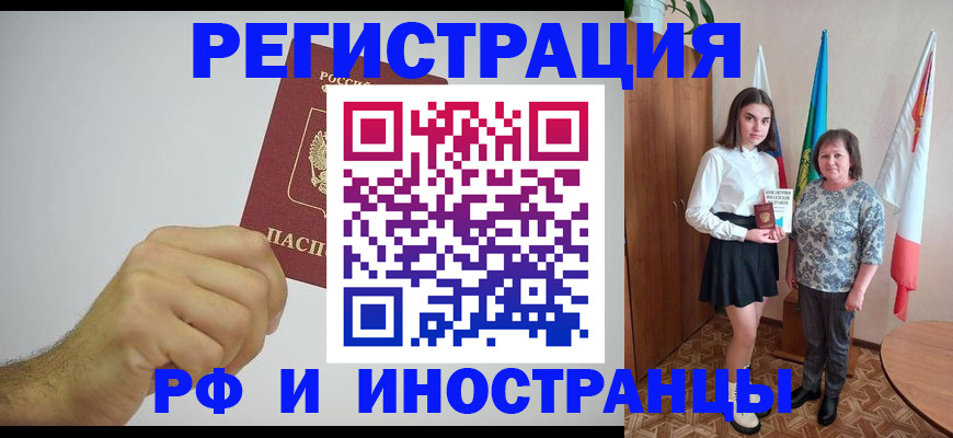 временная регистрация для всех в Гусь-Хрустальном
