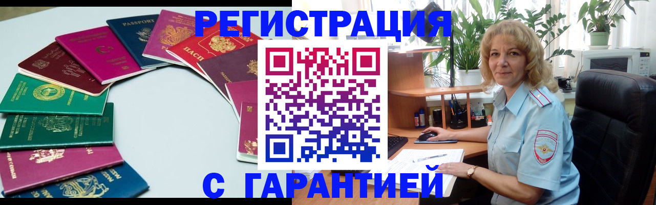 прописка законно в Гусь-Хрустальном